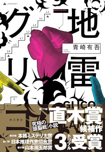 Amazon.co.jp: 青崎 有吾: 本、バイオグラフィー、最新アップデート Amazon.co.jp: 青崎 有吾: 本、バイオグラフィー、最新アップデート